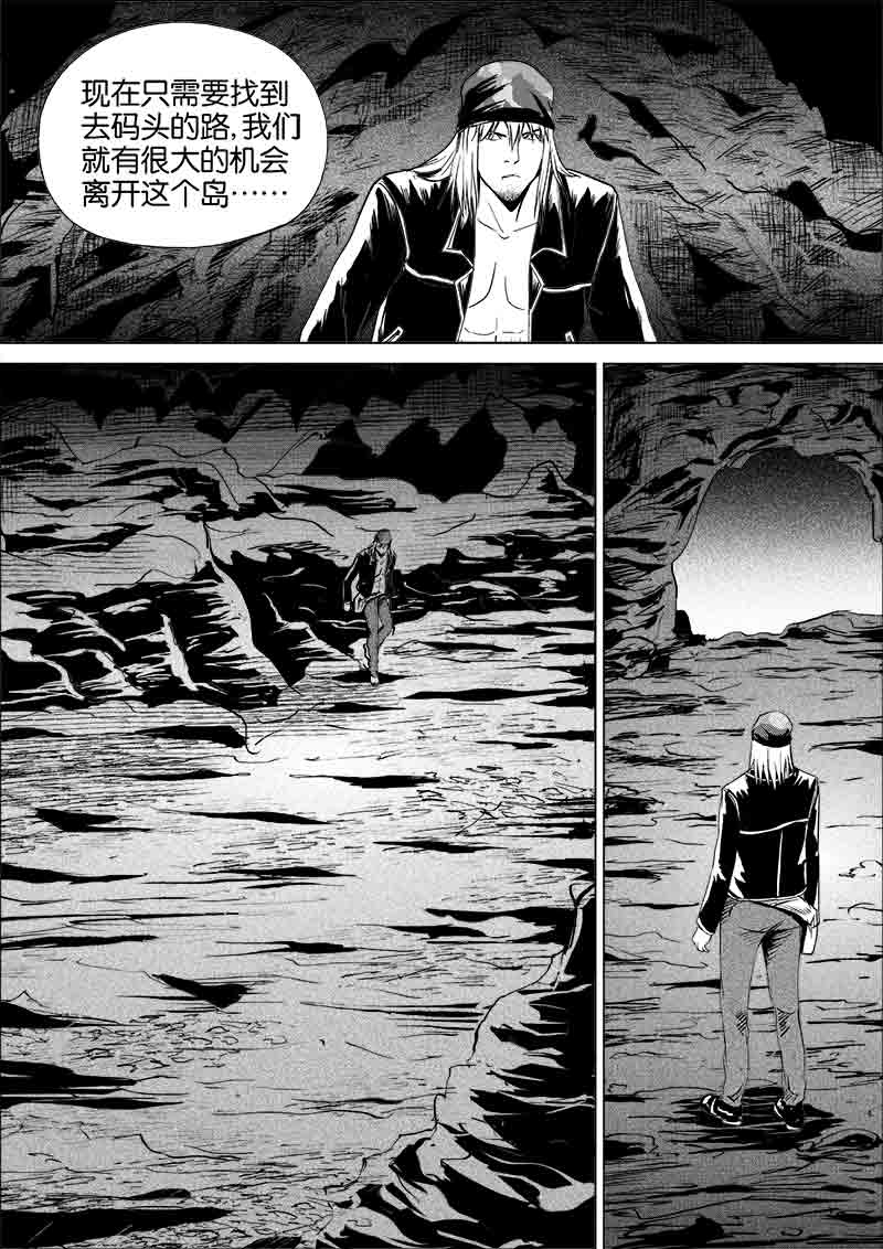 《迷域行者（第一季）》第211话 211 第4页