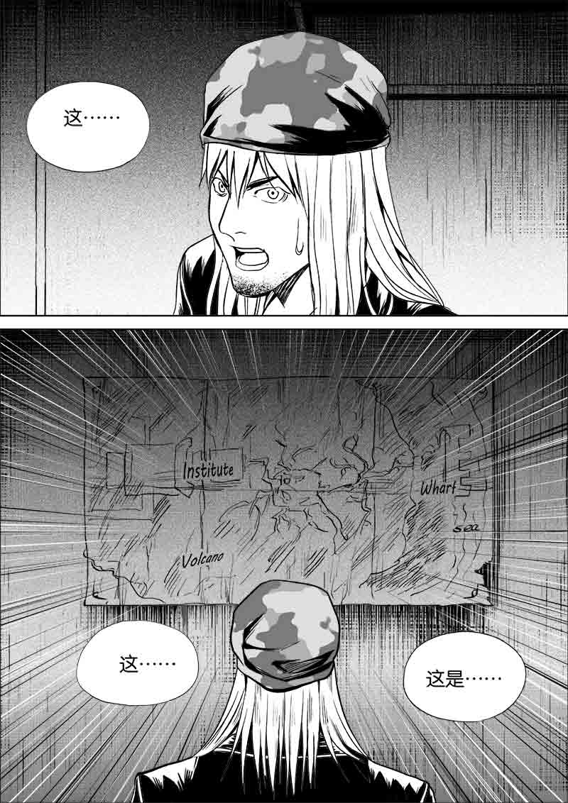 《迷域行者（第一季）》第211话 211 第8页