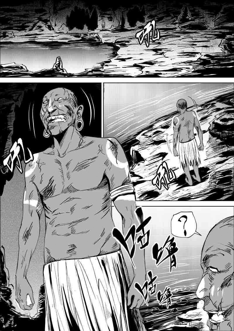 《迷域行者（第一季）》第213话 213 第1页