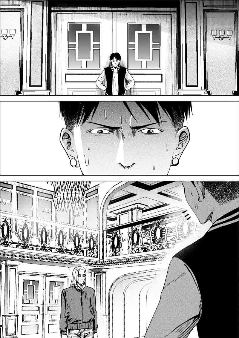 《迷域行者（第一季）》第210话 210 第1页