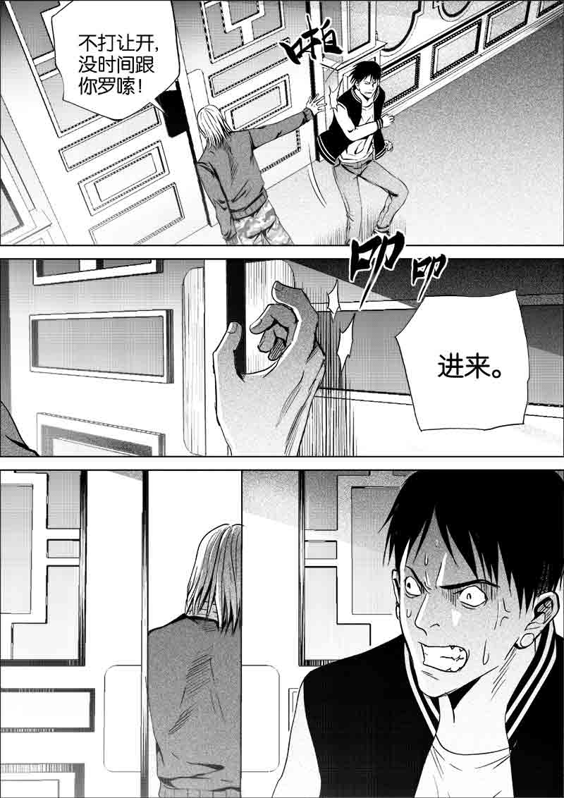 《迷域行者（第一季）》第210话 210 第5页