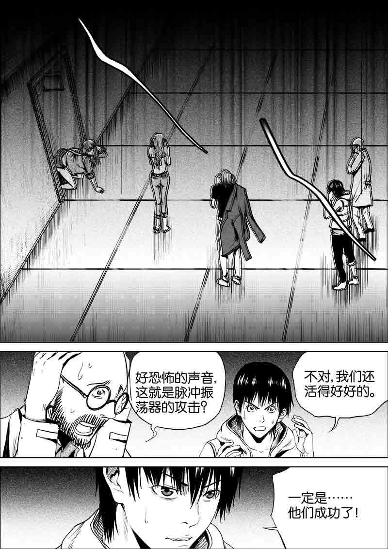 《迷域行者（第一季）》第208话 208 第1页