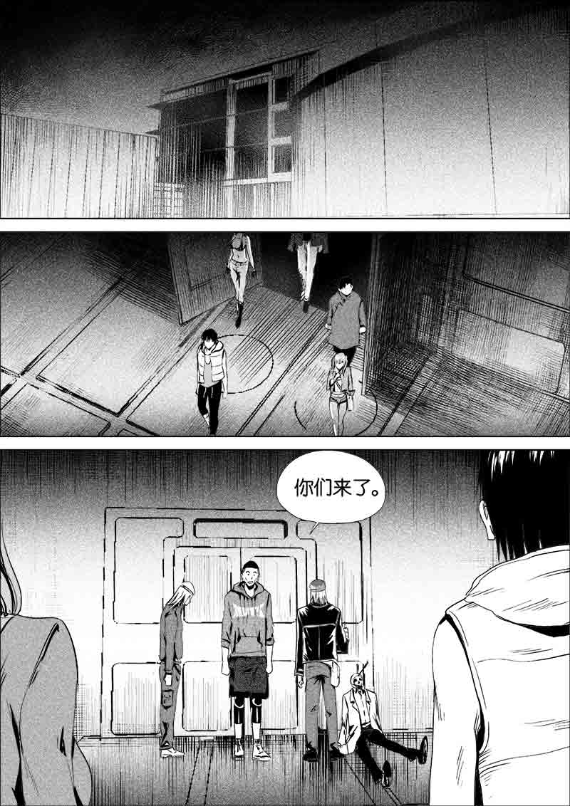《迷域行者（第一季）》第208话 208 第4页