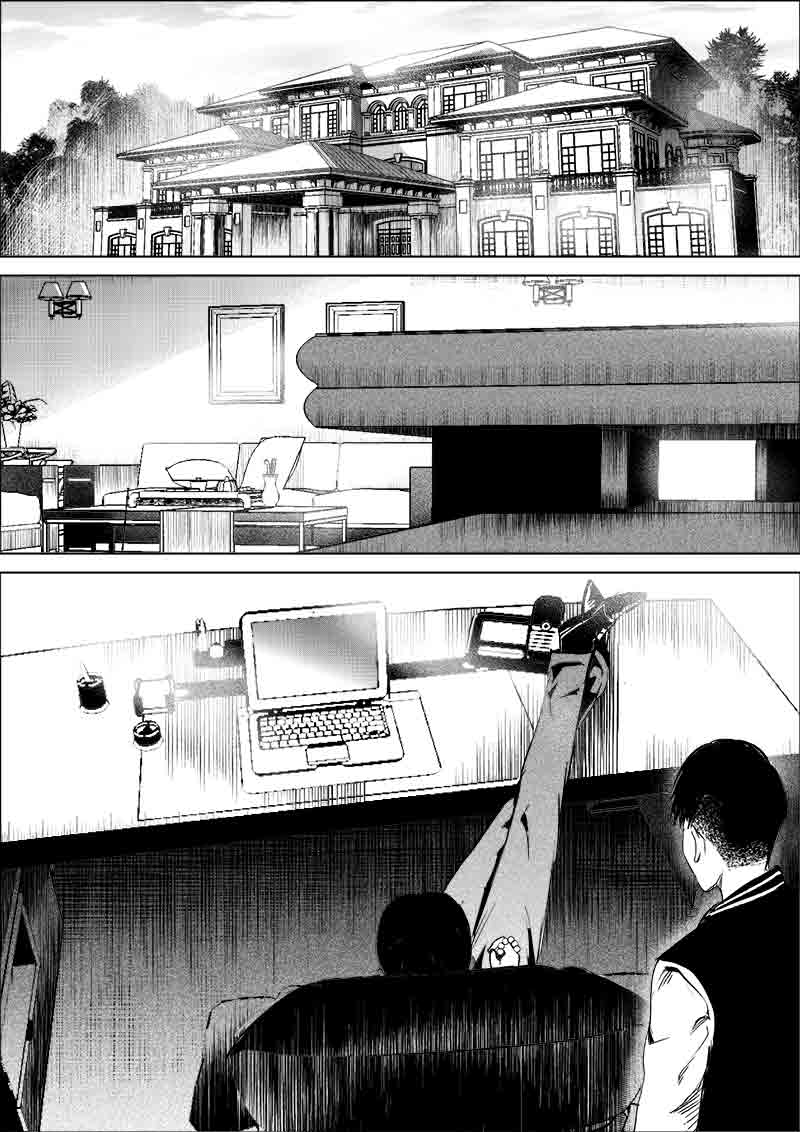 《迷域行者（第一季）》第209话 209 第1页