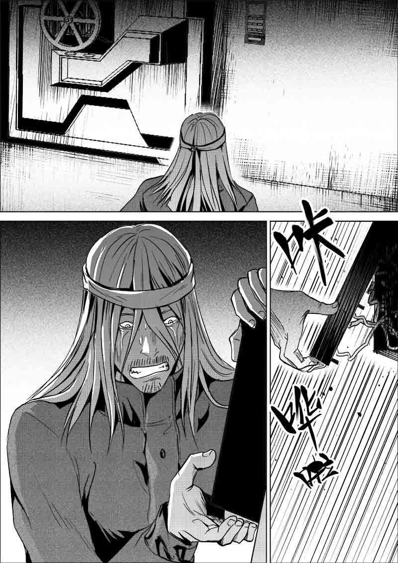《迷域行者（第一季）》第205话 205 第1页