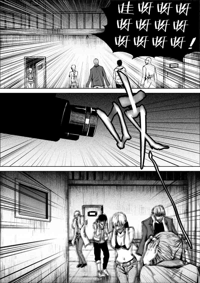 《迷域行者（第一季）》第207话 207 第5页