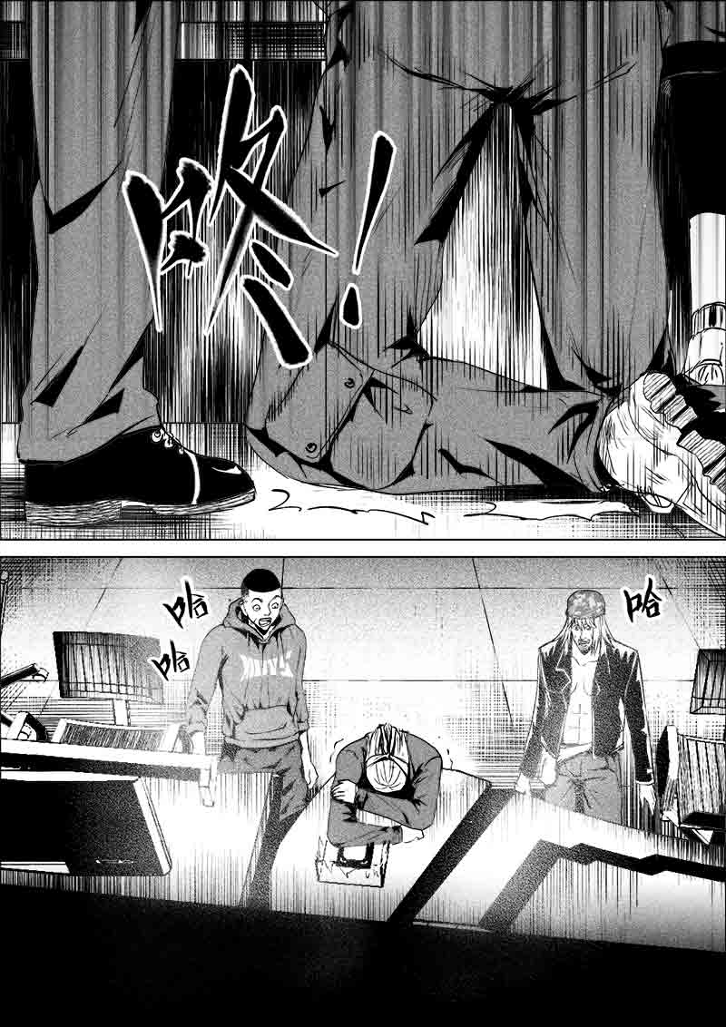 《迷域行者（第一季）》第207话 207 第7页