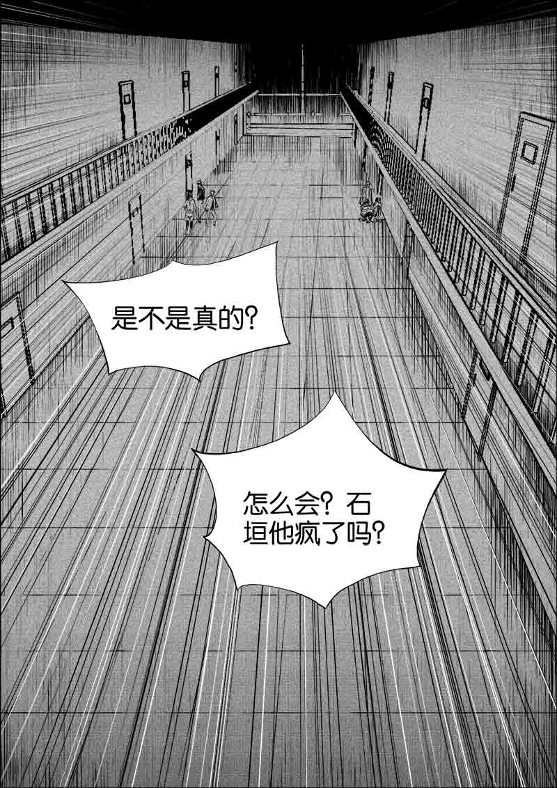 《迷域行者（第一季）》第202话 202 第2页