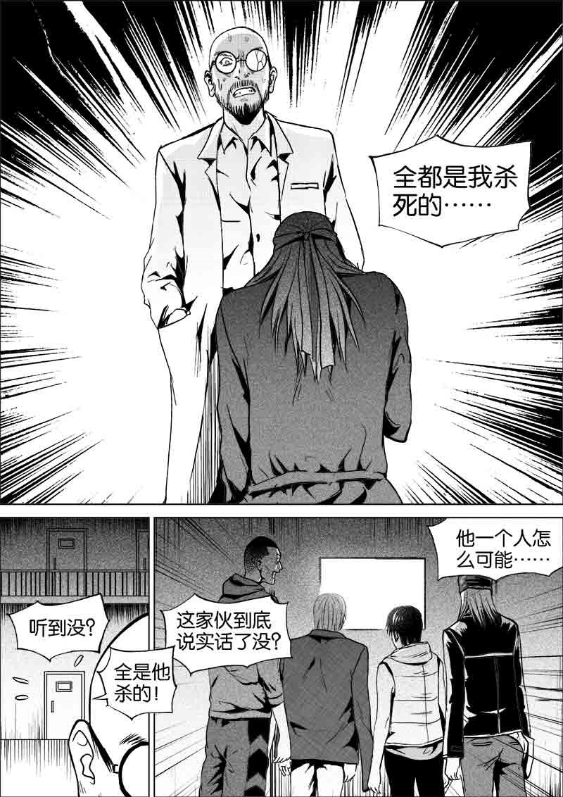 《迷域行者（第一季）》第200话 200 第2页