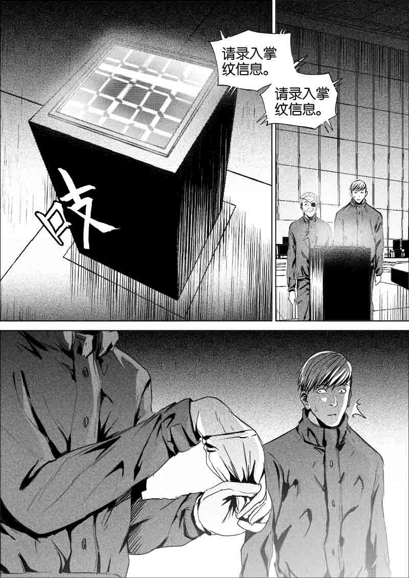 《迷域行者（第一季）》第196话 196 第1页