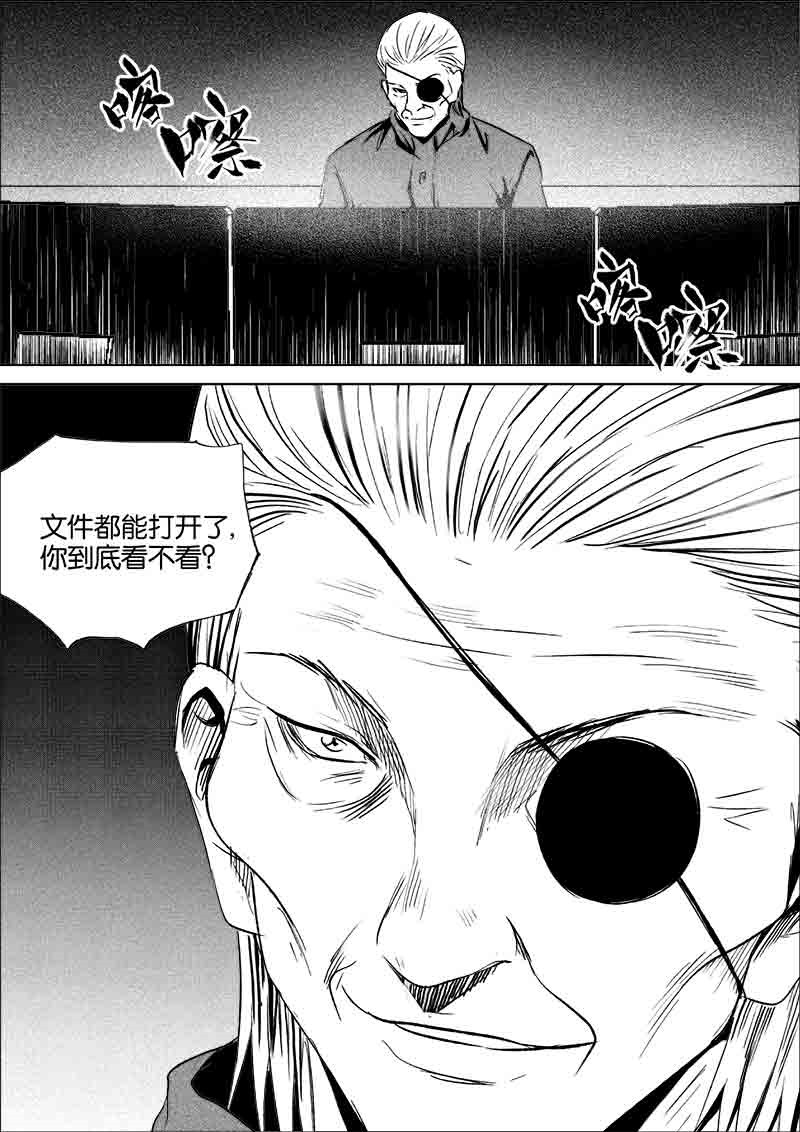 《迷域行者（第一季）》第196话 196 第5页