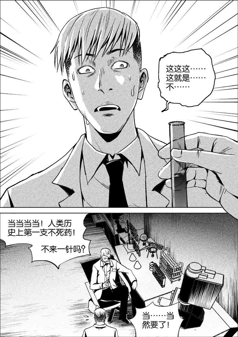 《迷域行者（第一季）》第198话 198 第2页