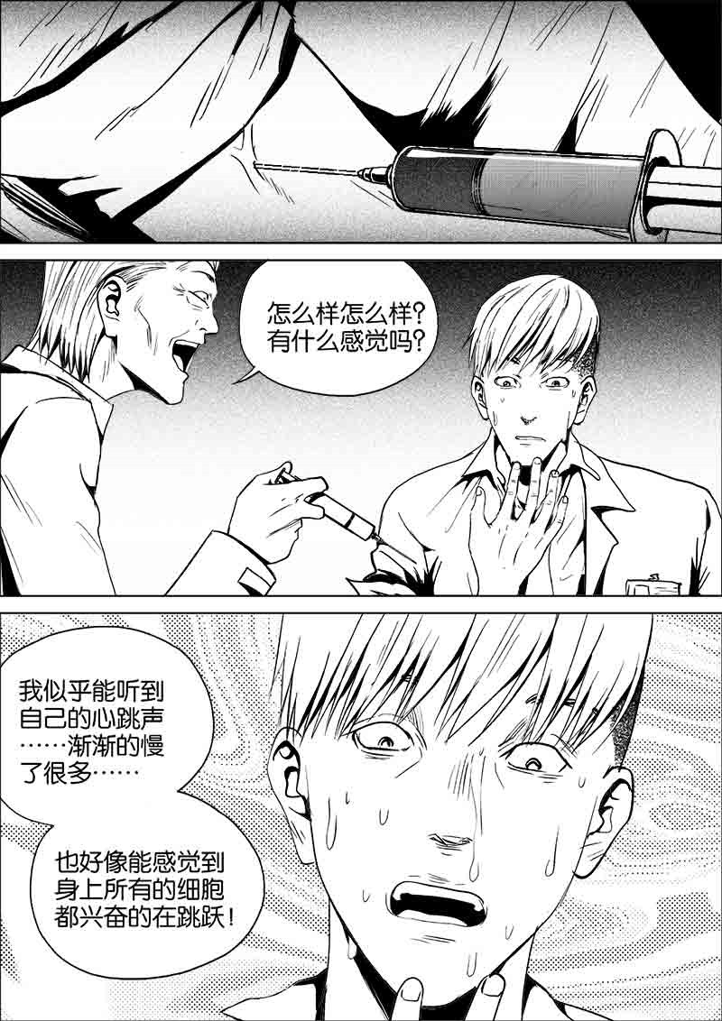 《迷域行者（第一季）》第198话 198 第3页