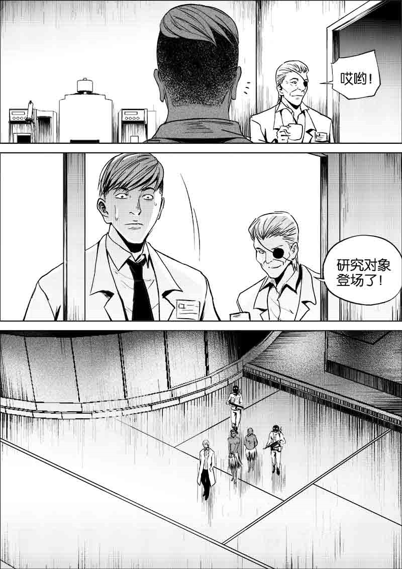 《迷域行者（第一季）》第194话 194 第1页