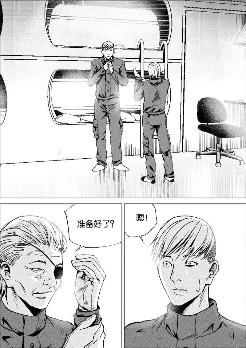 《迷域行者（第一季）》第195话 195 第1页