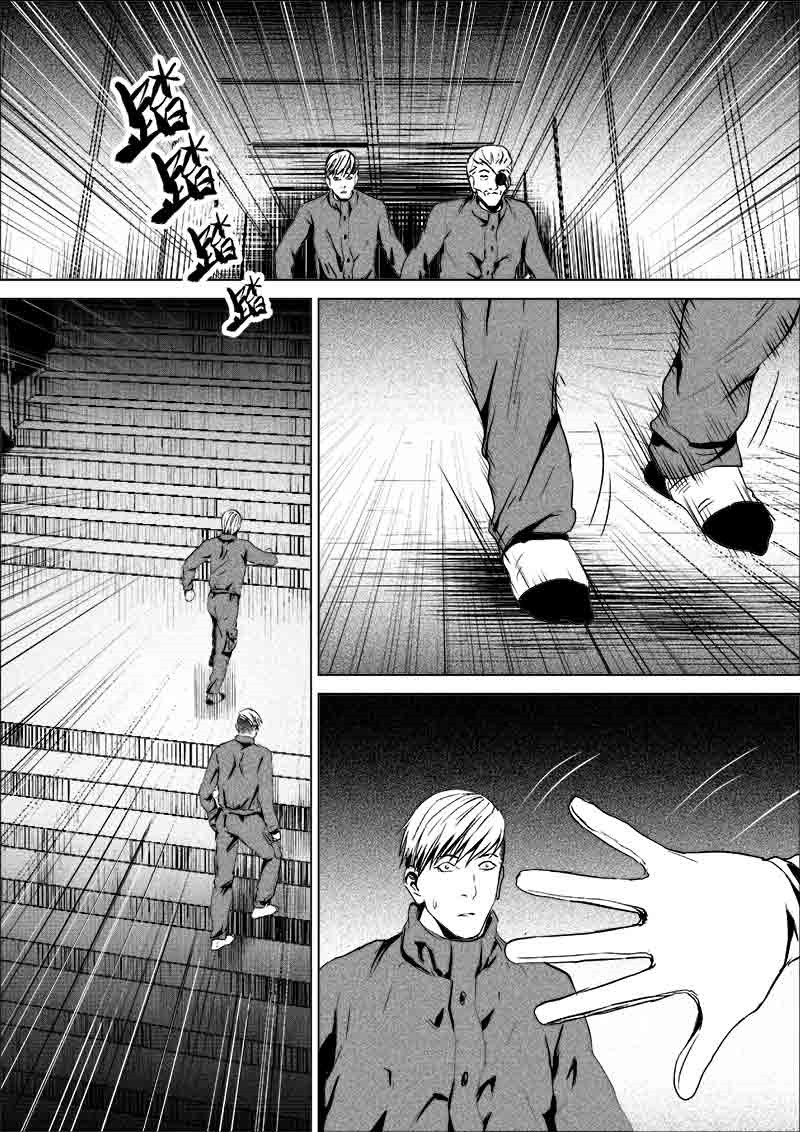 《迷域行者（第一季）》第195话 195 第2页