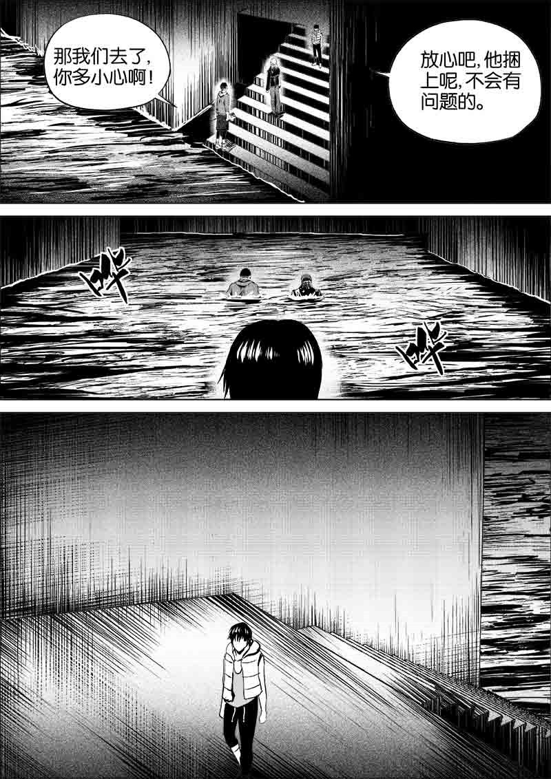 《迷域行者（第一季）》第188话 188 第1页
