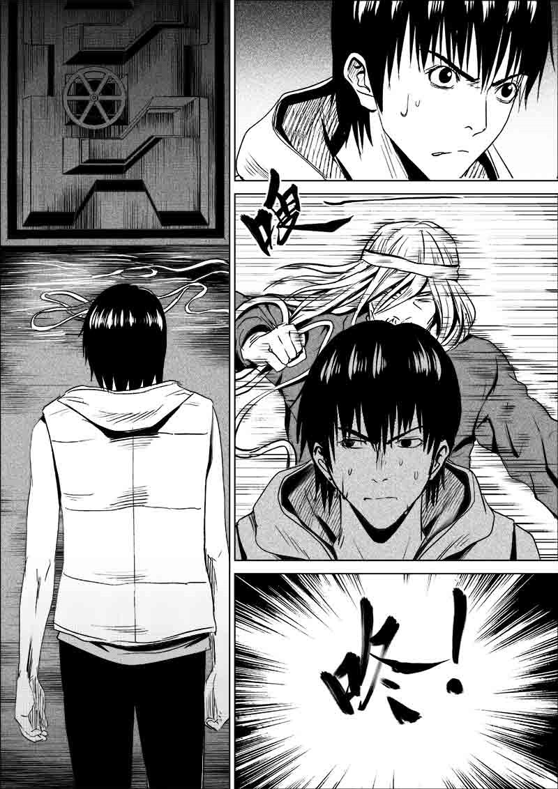《迷域行者（第一季）》第188话 188 第2页
