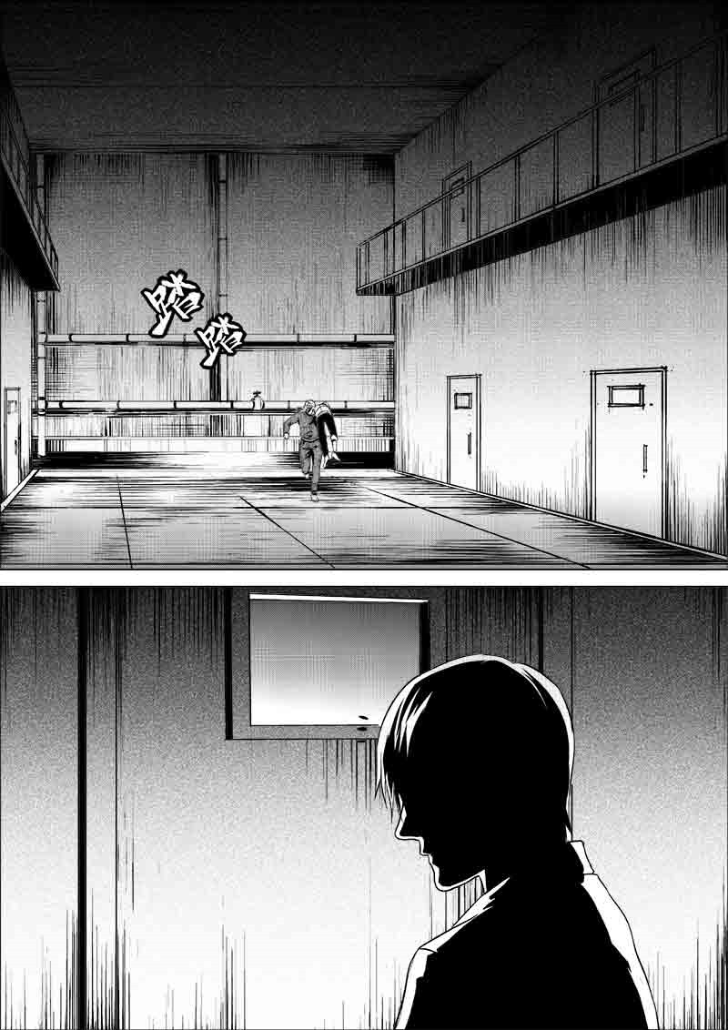 《迷域行者（第一季）》第188话 188 第5页
