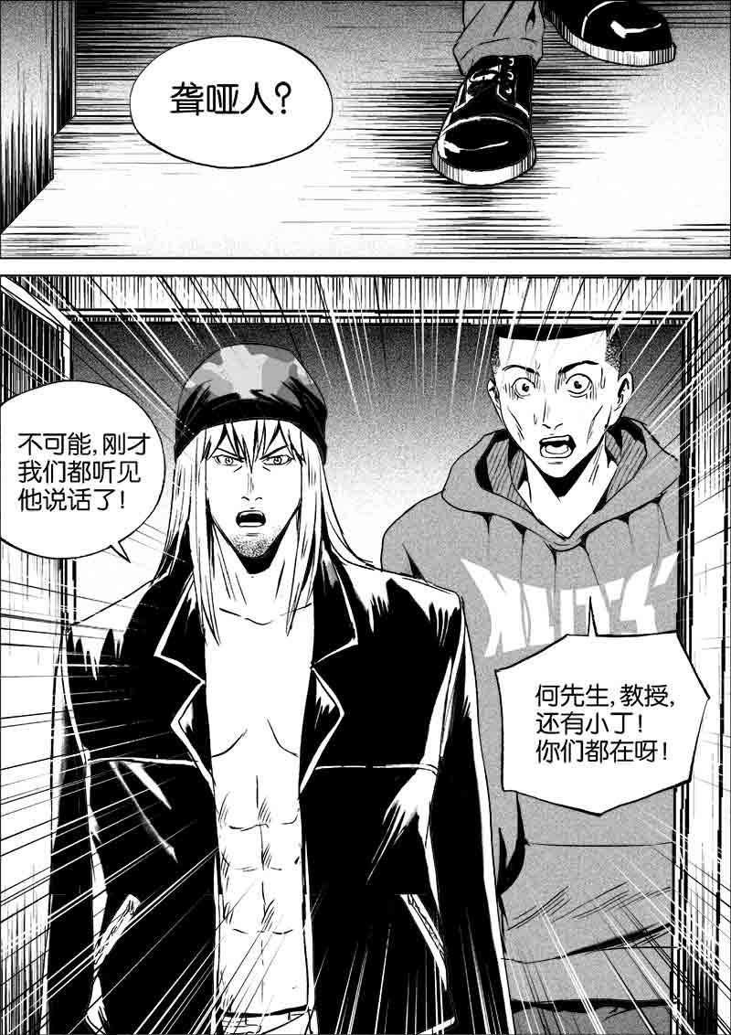 《迷域行者（第一季）》第189话 189 第2页