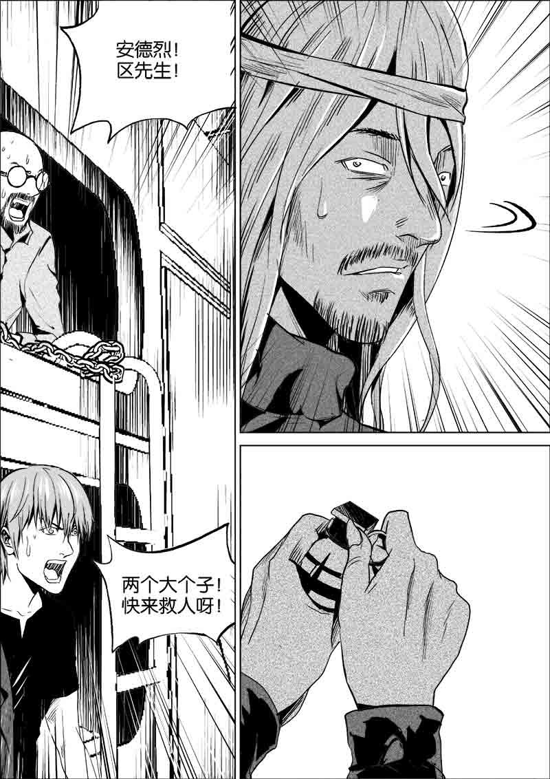 《迷域行者（第一季）》第189话 189 第3页