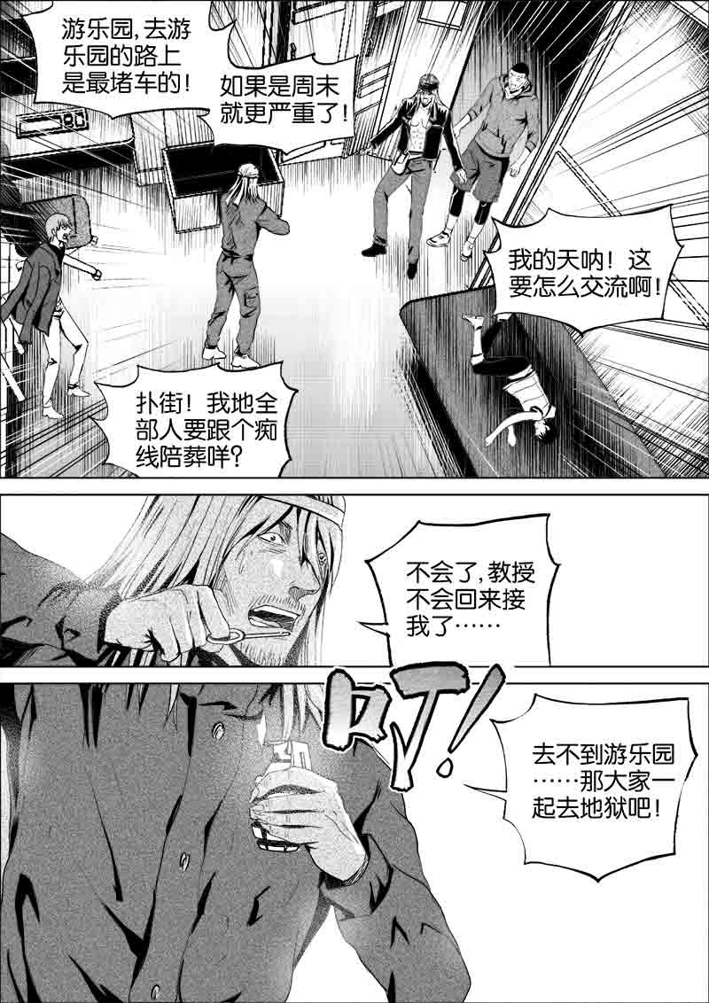 《迷域行者（第一季）》第189话 189 第5页