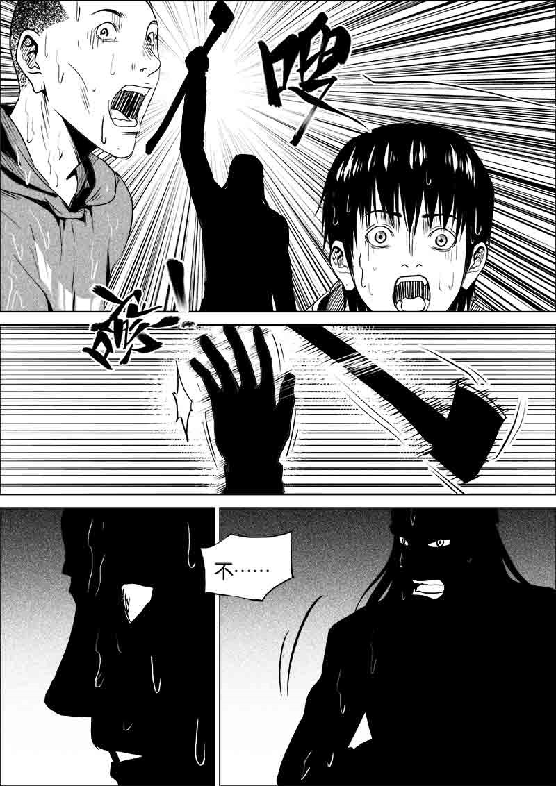 《迷域行者（第一季）》第186话 186 第2页