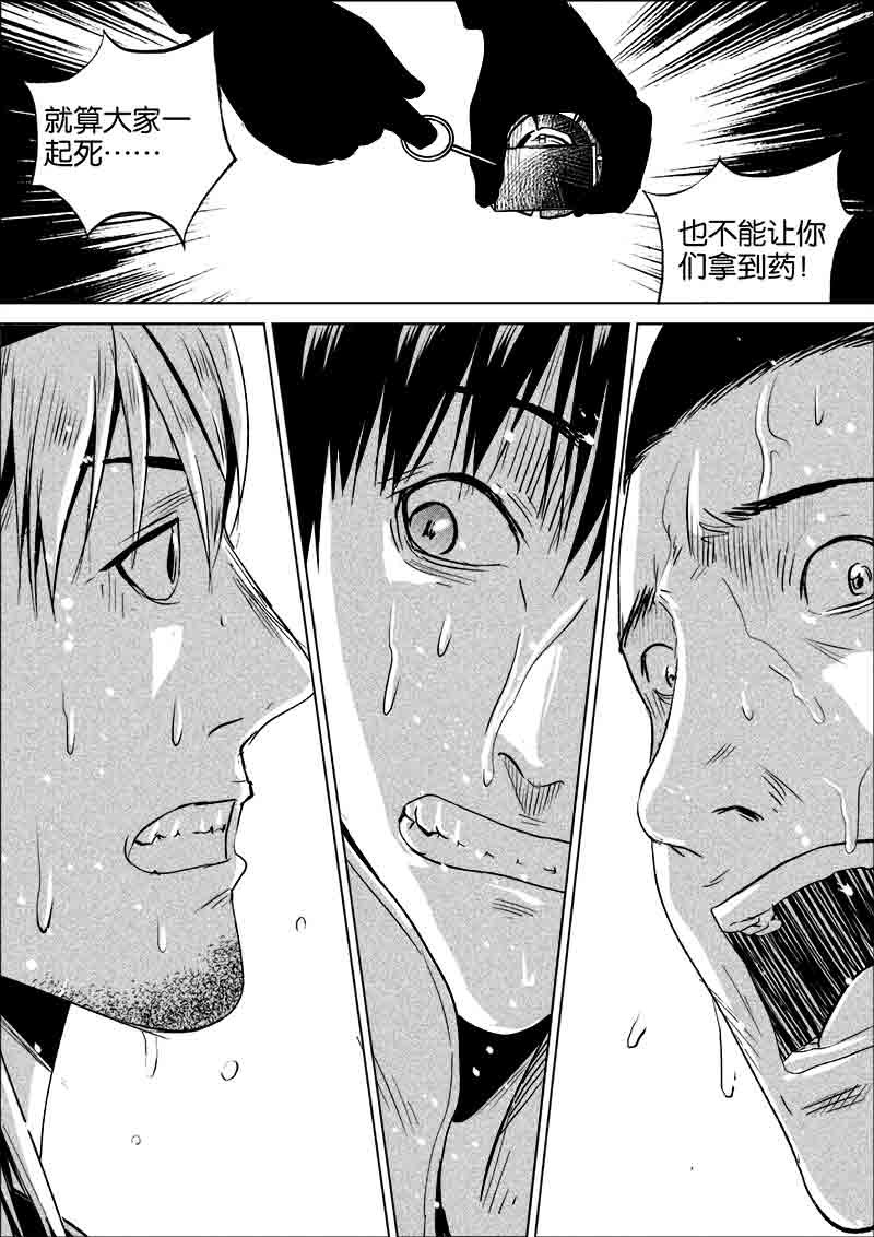 《迷域行者（第一季）》第186话 186 第3页