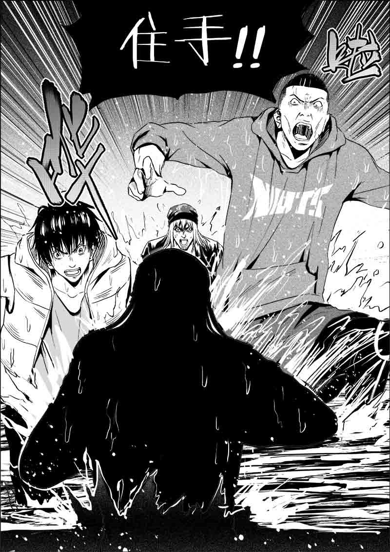 《迷域行者（第一季）》第186话 186 第4页