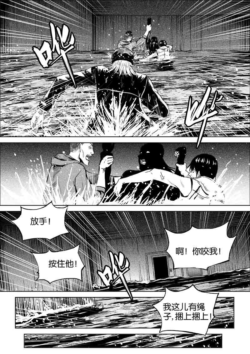 《迷域行者（第一季）》第186话 186 第5页