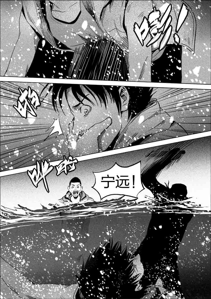《迷域行者（第一季）》第184话 184 第3页