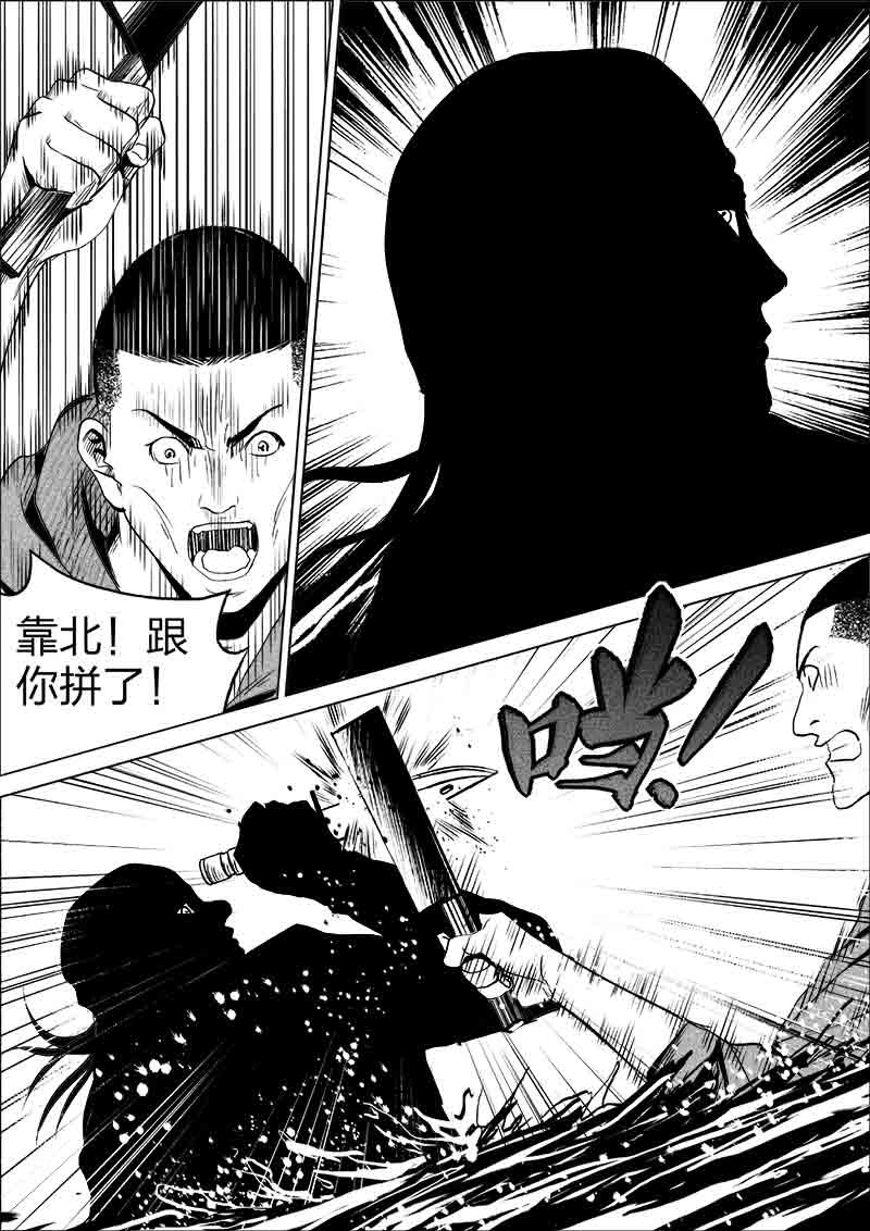 《迷域行者（第一季）》第184话 184 第4页