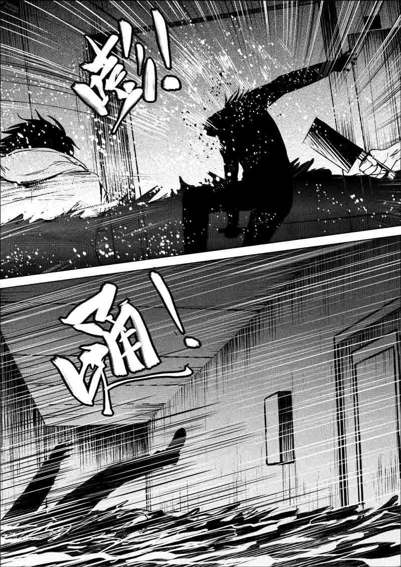 《迷域行者（第一季）》第184话 184 第6页