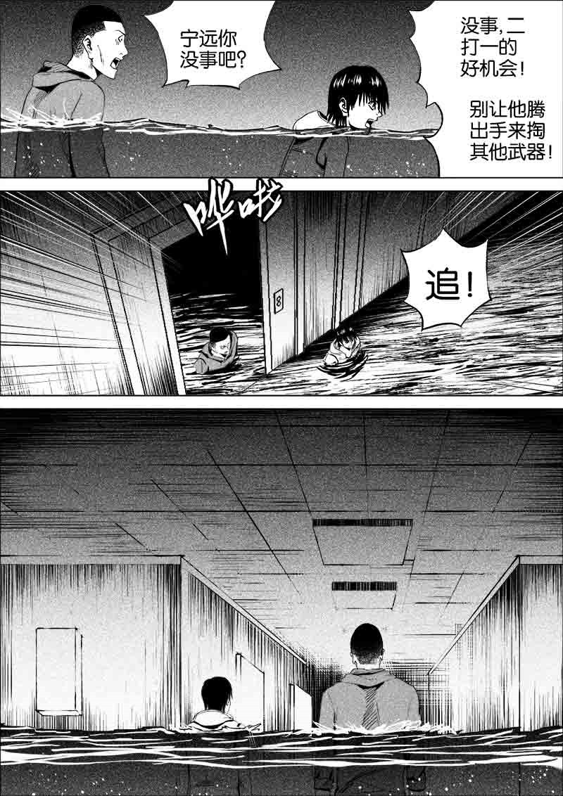 《迷域行者（第一季）》第184话 184 第7页