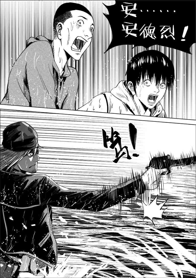 《迷域行者（第一季）》第185话 185 第8页