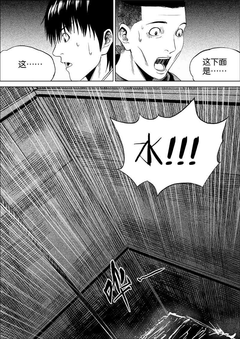 《迷域行者（第一季）》第182话 182 第5页