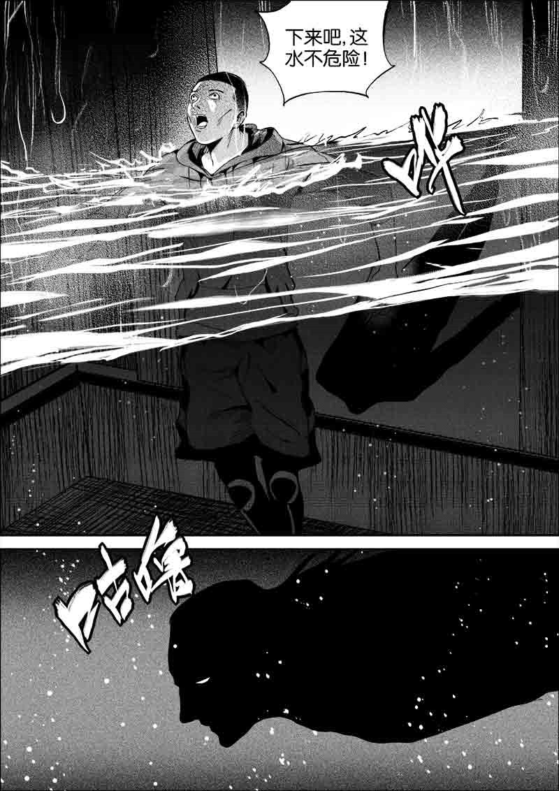 《迷域行者（第一季）》第183话 183 第4页