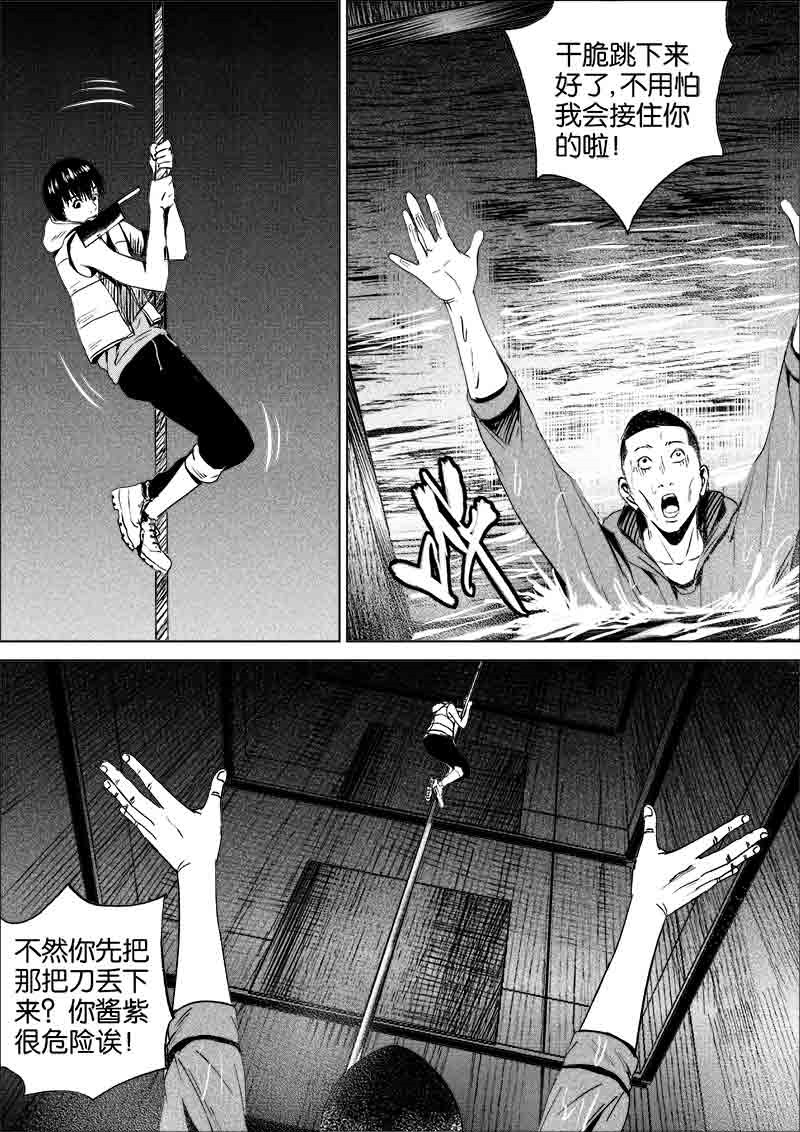 《迷域行者（第一季）》第183话 183 第5页