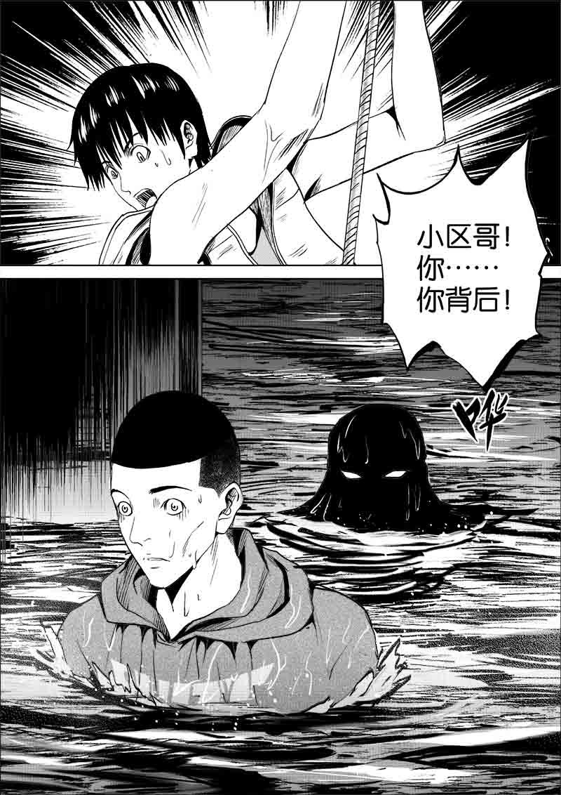 《迷域行者（第一季）》第183话 183 第7页