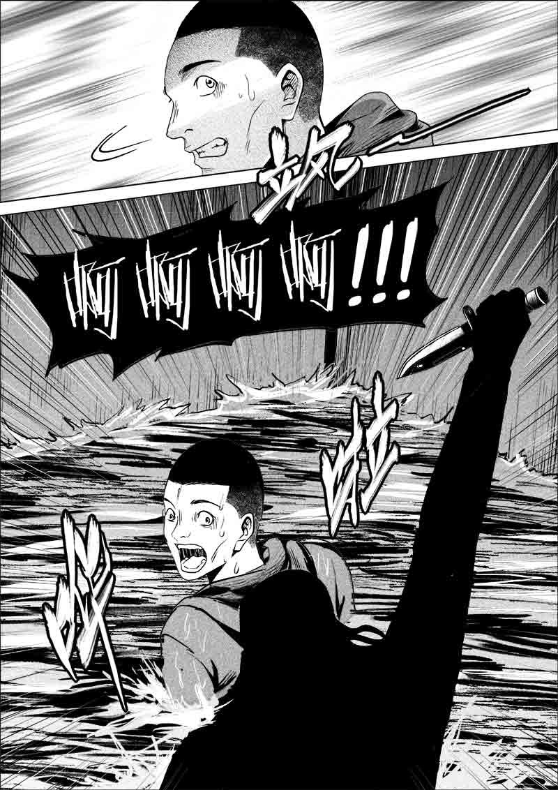 《迷域行者（第一季）》第183话 183 第8页