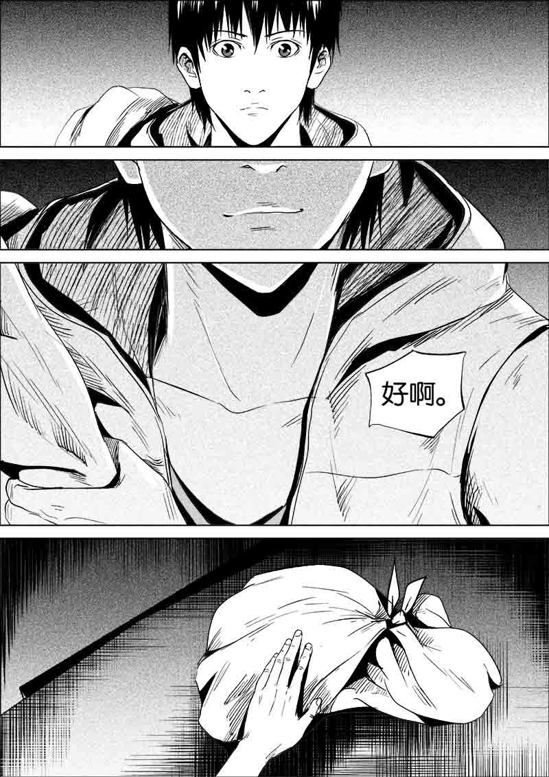《迷域行者（第一季）》第180话 180 第5页