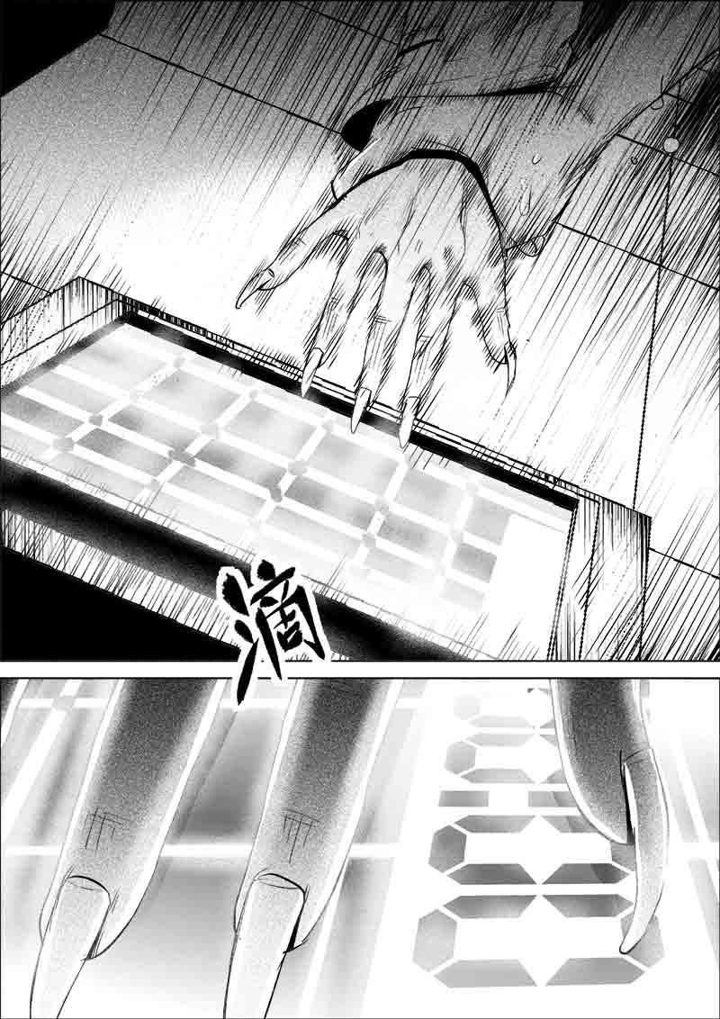 《迷域行者（第一季）》第179话 179 第1页