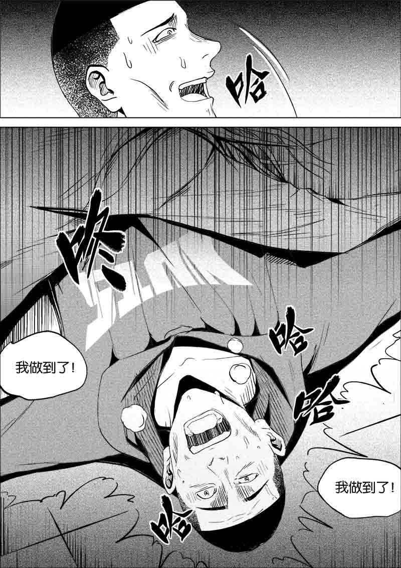 《迷域行者（第一季）》第179话 179 第4页
