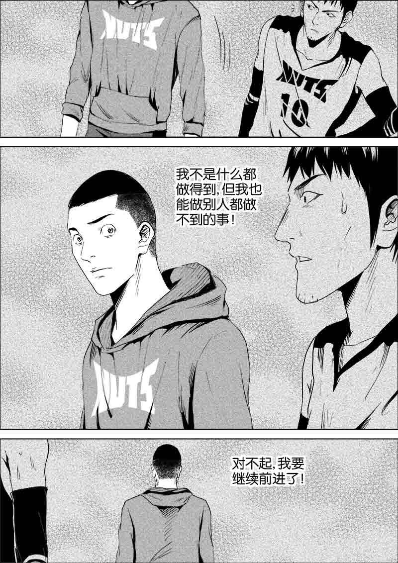 《迷域行者（第一季）》第179话 179 第6页
