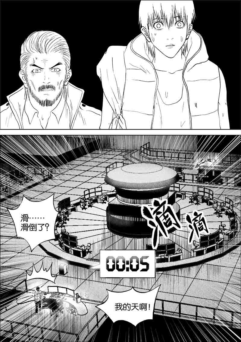 《迷域行者（第一季）》第178话 178 第1页