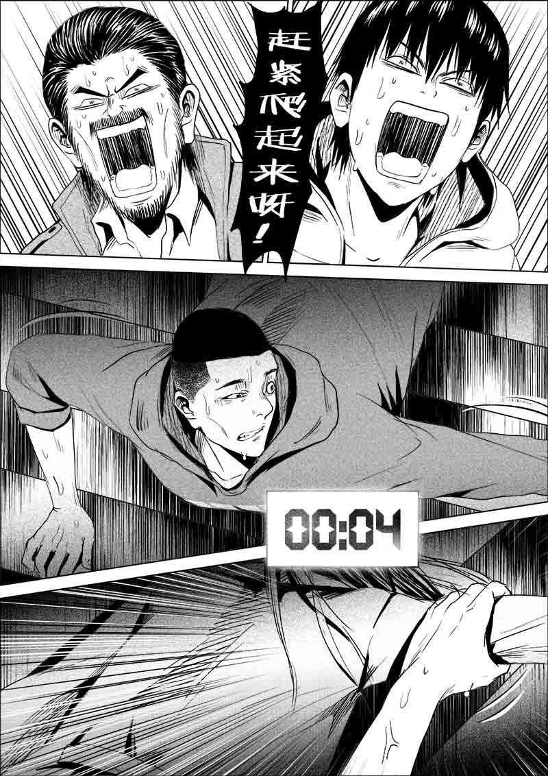 《迷域行者（第一季）》第178话 178 第2页