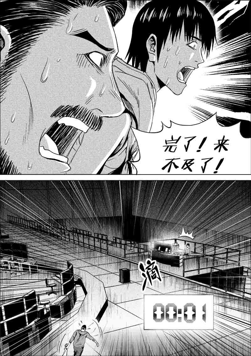 《迷域行者（第一季）》第178话 178 第4页