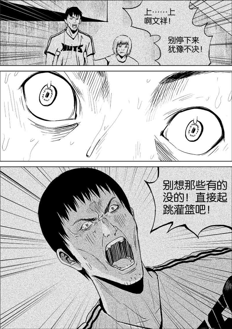 《迷域行者（第一季）》第178话 178 第5页