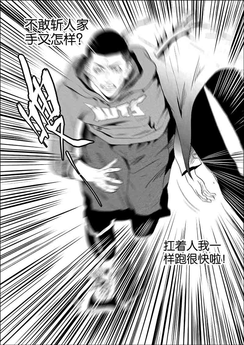 《迷域行者（第一季）》第177话 177 第2页