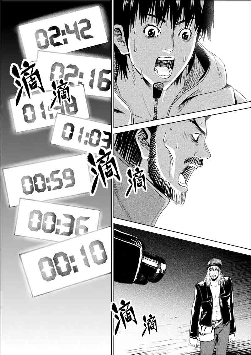 《迷域行者（第一季）》第177话 177 第5页
